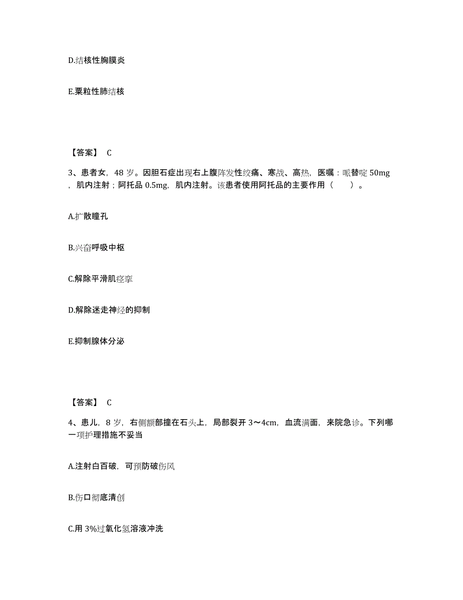 备考2025天津市北辰区妇幼保健所执业护士资格考试能力提升试卷A卷附答案_第2页