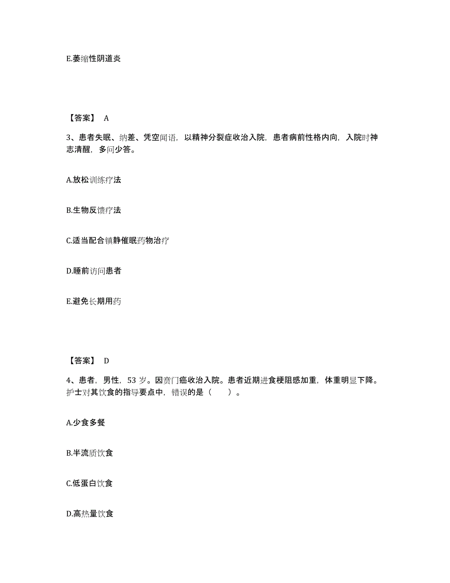 备考2025四川省芦山县妇幼保健院执业护士资格考试过关检测试卷A卷附答案_第2页