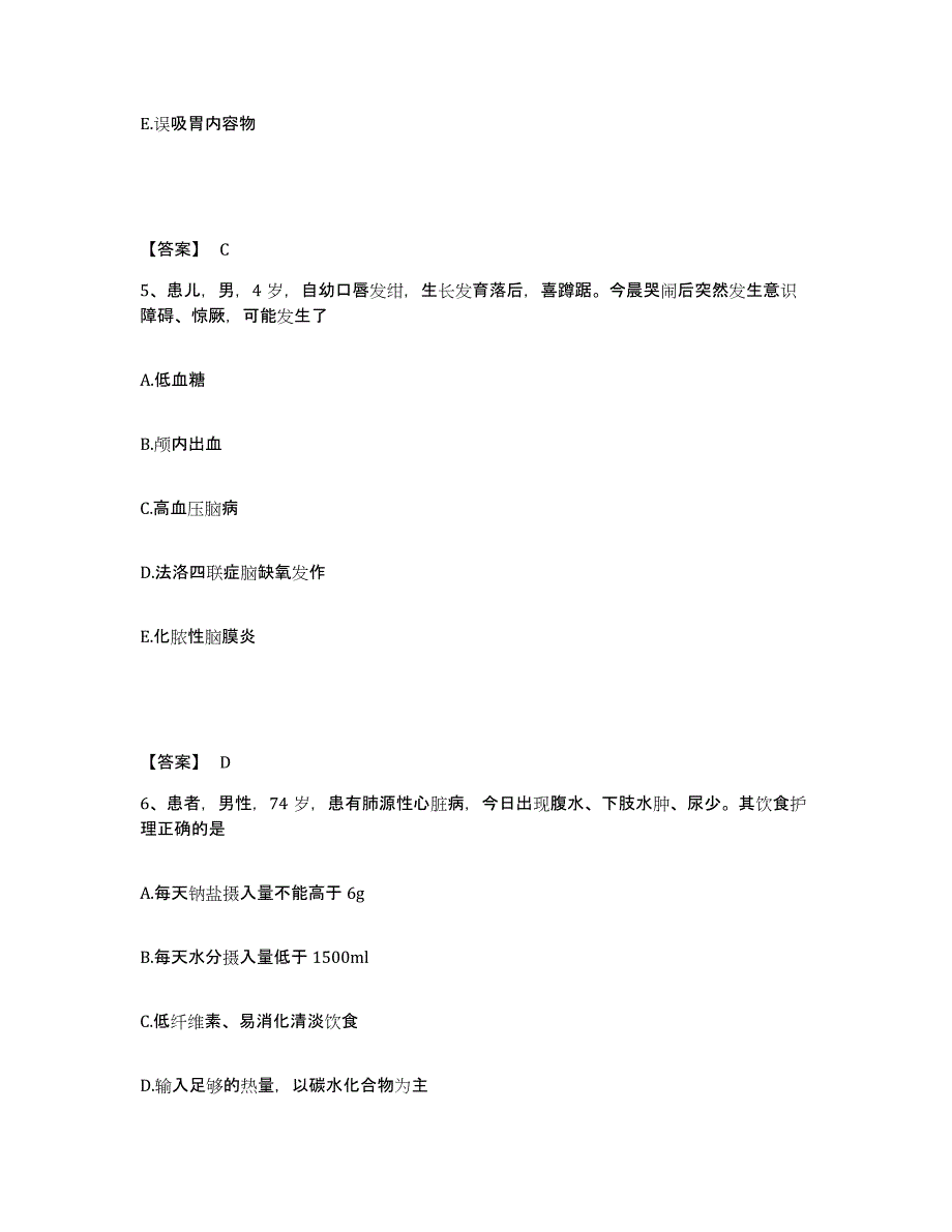 备考2025四川省兴文县妇幼保健院执业护士资格考试题库综合试卷B卷附答案_第3页