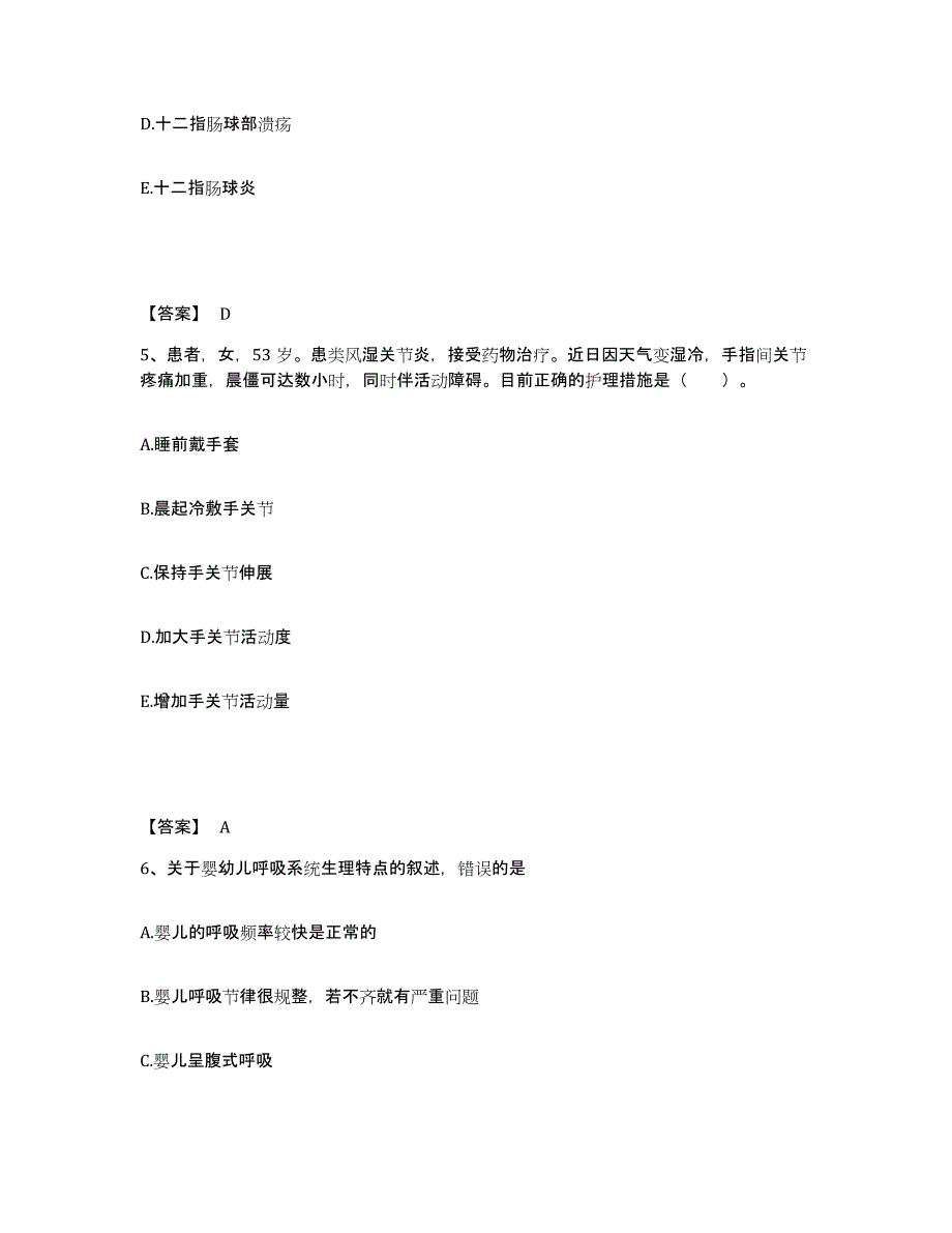 备考2025内蒙古扎兰屯市区医院执业护士资格考试题库检测试卷A卷附答案_第3页