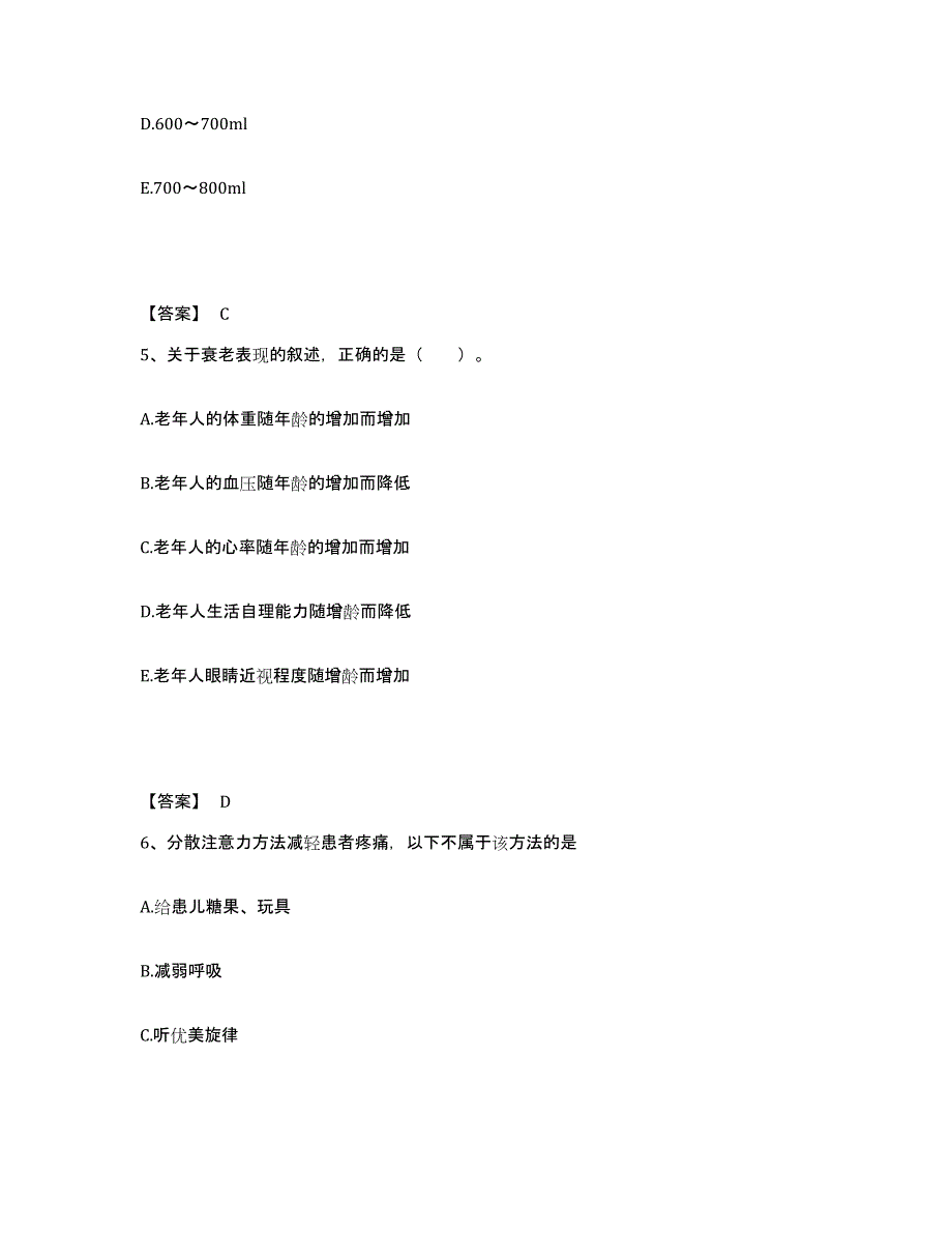 备考2025四川省成都市成都中医药大学附属医院执业护士资格考试考前冲刺模拟试卷B卷含答案_第3页