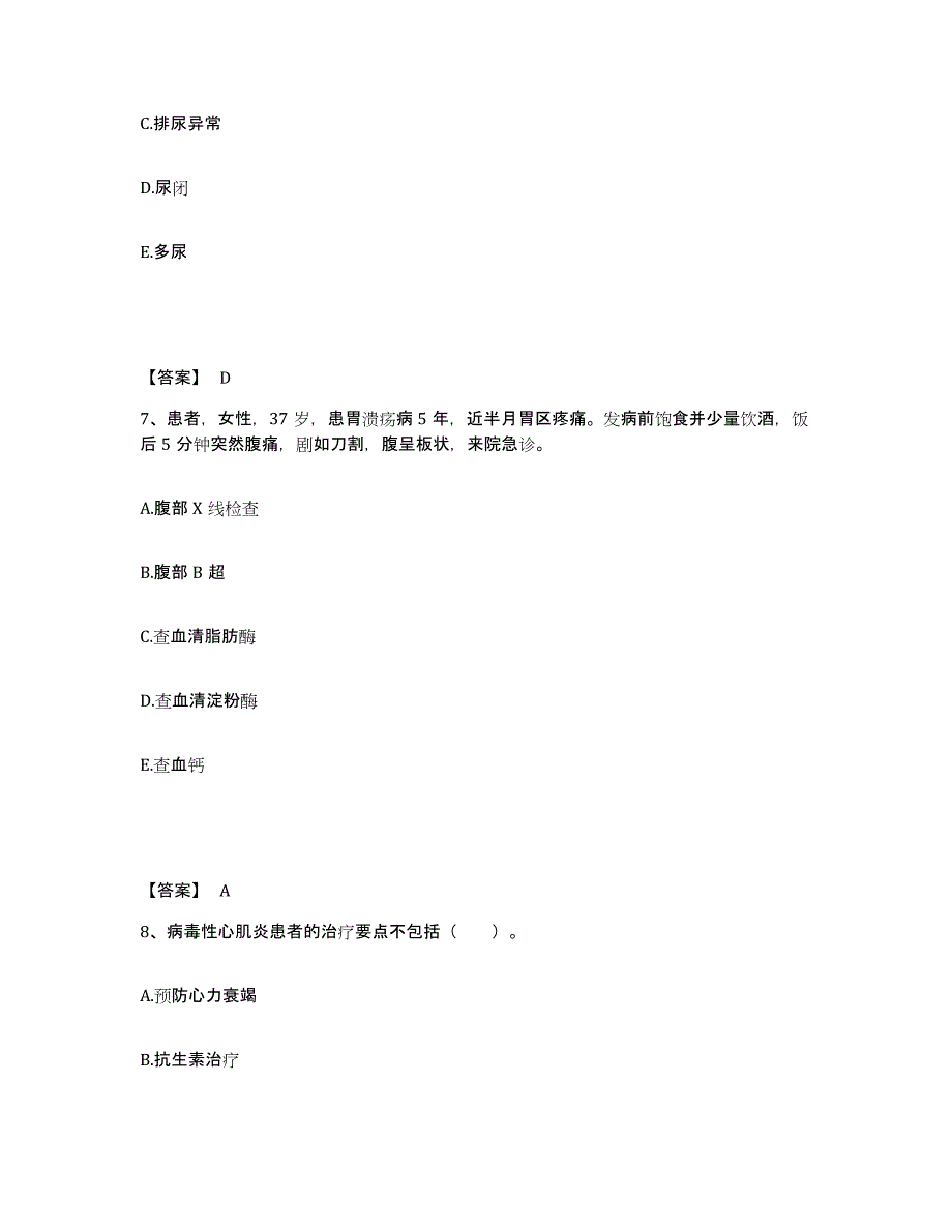 备考2025四川省成都市针灸按摩专科医院执业护士资格考试考试题库_第4页