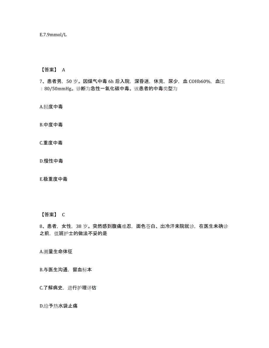 备考2025四川省西昌市凉山州妇幼保健所执业护士资格考试押题练习试卷A卷附答案_第4页