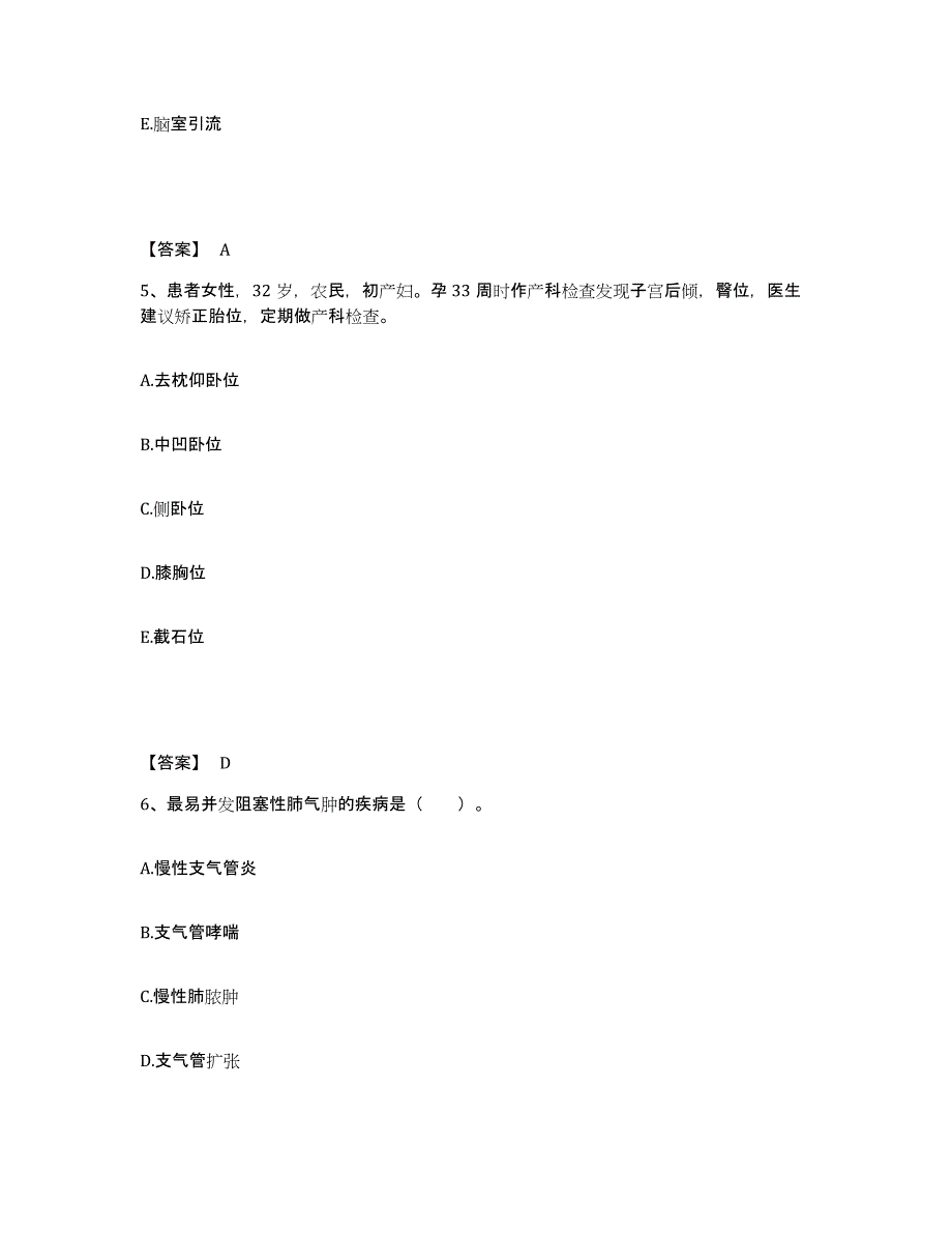 备考2025云南省曲靖市水利水电十四局职工医院执业护士资格考试自测模拟预测题库_第3页