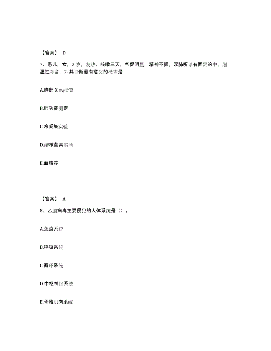 备考2025四川省成都市成都第一骨科医院执业护士资格考试题库综合试卷B卷附答案_第4页