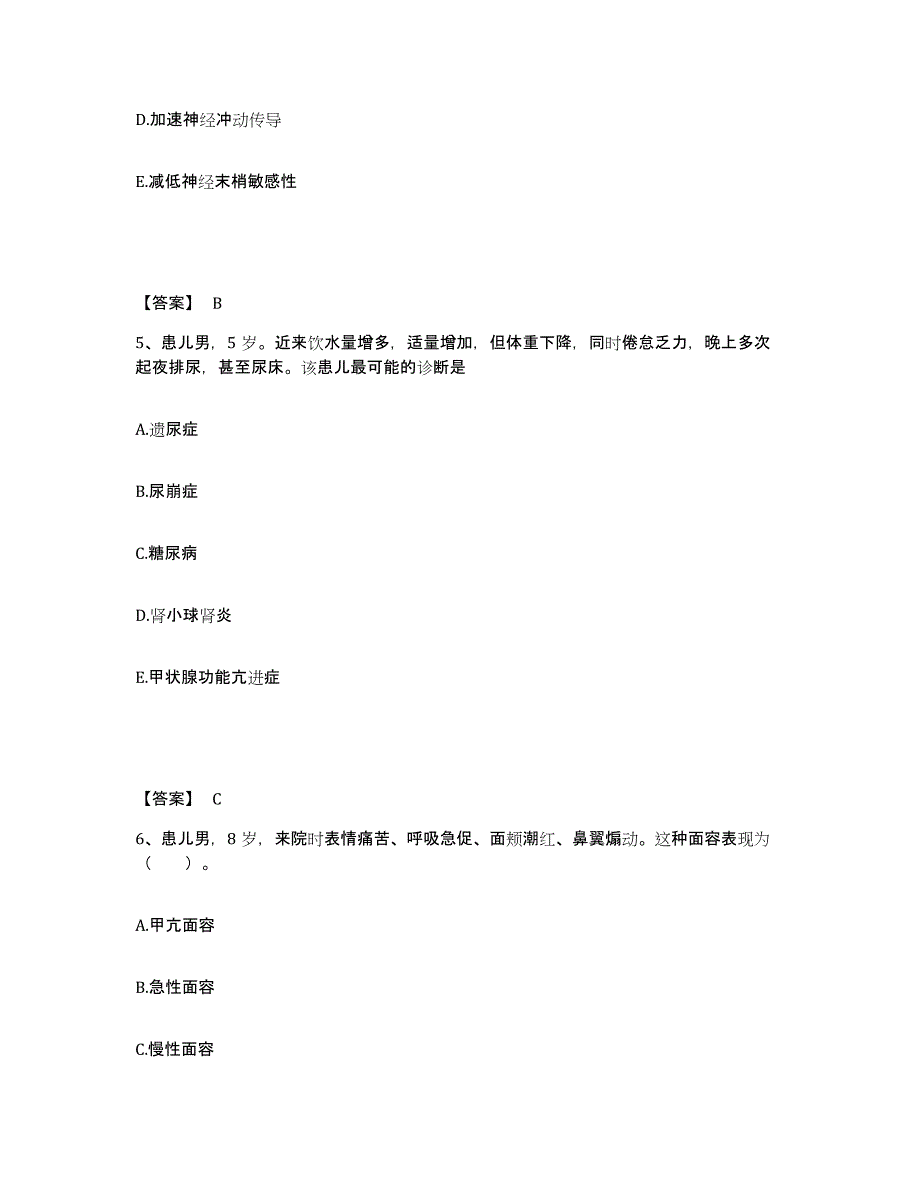 备考2025四川省广元市元坝区妇幼保健院执业护士资格考试通关考试题库带答案解析_第3页