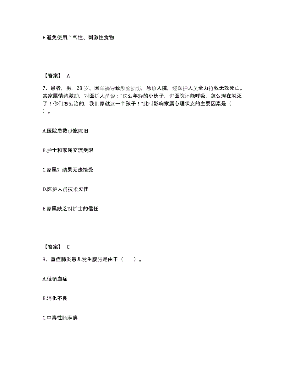 备考2025江西省南昌市江西国营恒湖综合垦殖场职工医院执业护士资格考试题库练习试卷A卷附答案_第4页