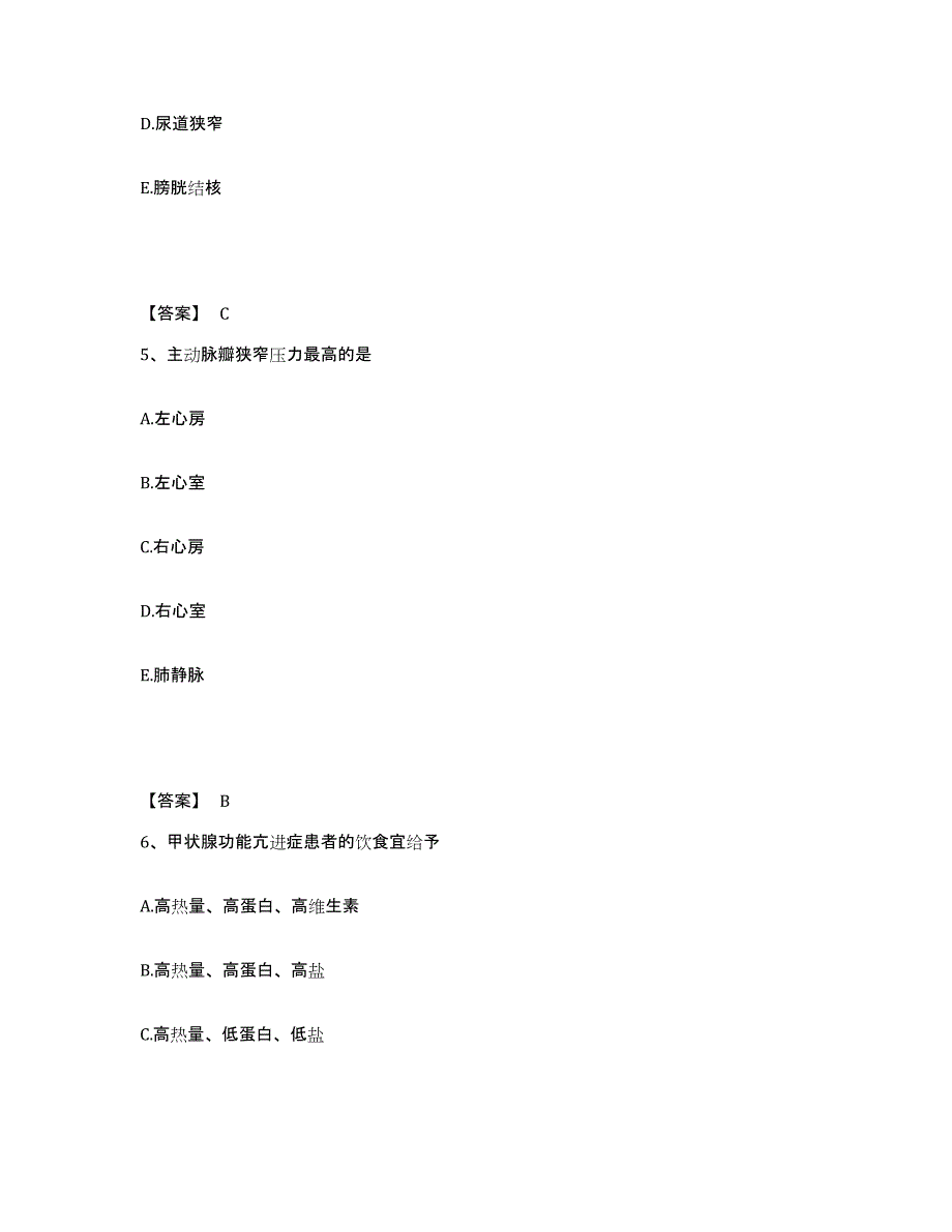 备考2025四川省成都市成都骨伤医院执业护士资格考试自我检测试卷B卷附答案_第3页