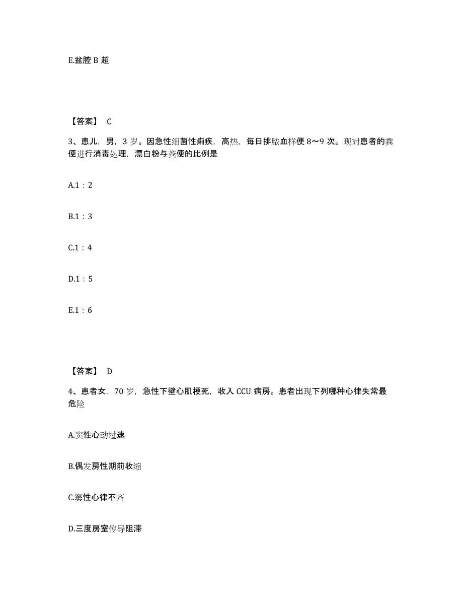 备考2025四川省三台县妇幼保健院执业护士资格考试考前冲刺试卷A卷含答案_第2页