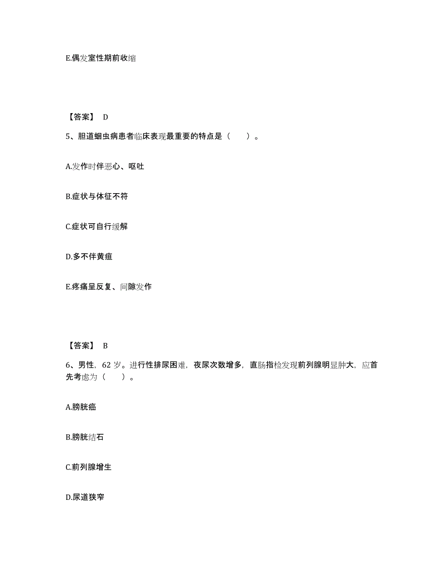 备考2025四川省三台县妇幼保健院执业护士资格考试考前冲刺试卷A卷含答案_第3页