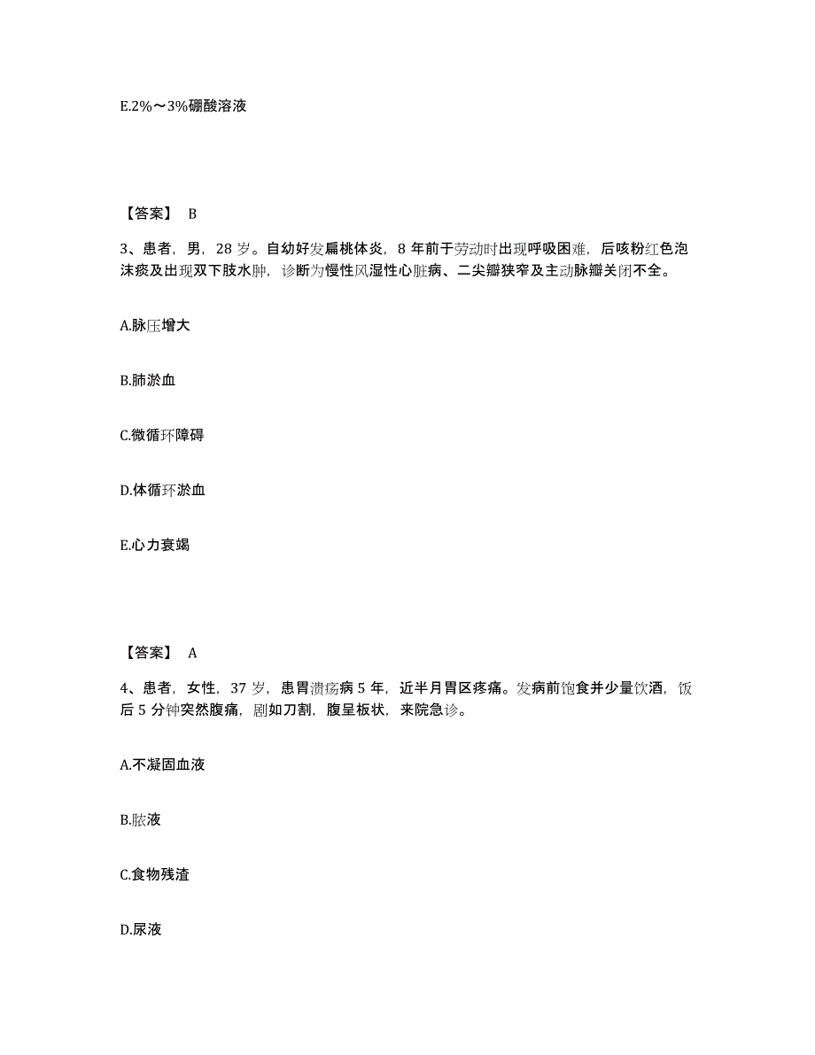 备考2025四川省成都市金牛区人民医院成都市脑外伤抢救中心执业护士资格考试考前冲刺模拟试卷A卷含答案_第2页