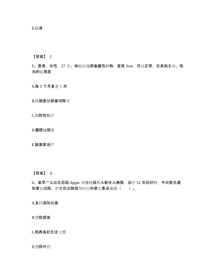 备考2025四川省成都市金牛区人民医院成都市脑外伤抢救中心执业护士资格考试考前冲刺模拟试卷A卷含答案_第3页