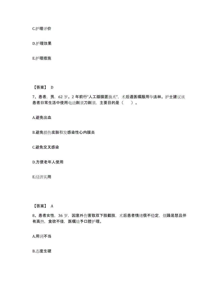 备考2025山东省济南市济南华医中医药研究所执业护士资格考试强化训练试卷A卷附答案_第4页