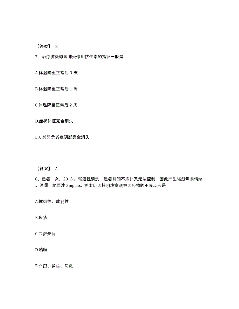 备考2025四川省成都市成都第五冶职工医院执业护士资格考试通关考试题库带答案解析_第4页