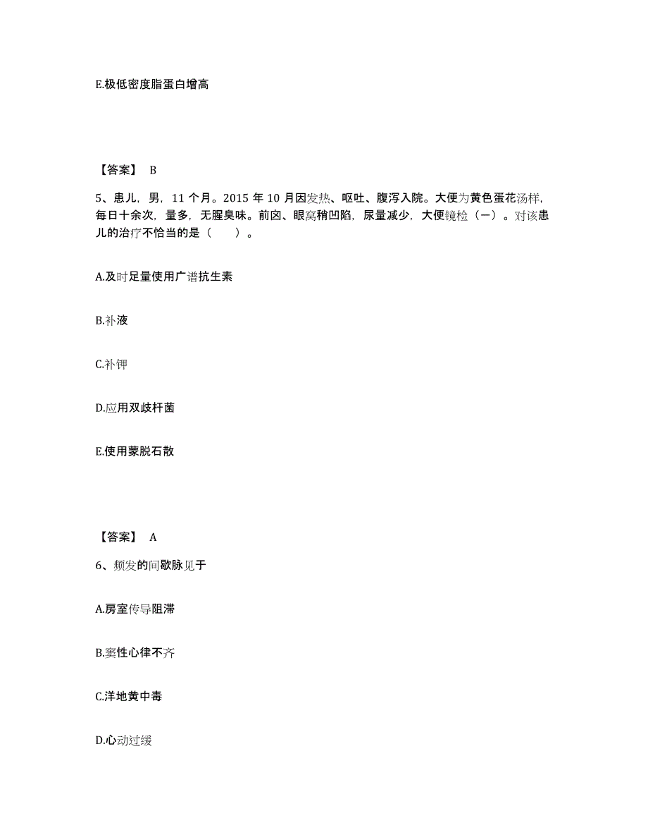 备考2025北京市平谷区马坊乡中心卫生院执业护士资格考试强化训练试卷B卷附答案_第3页