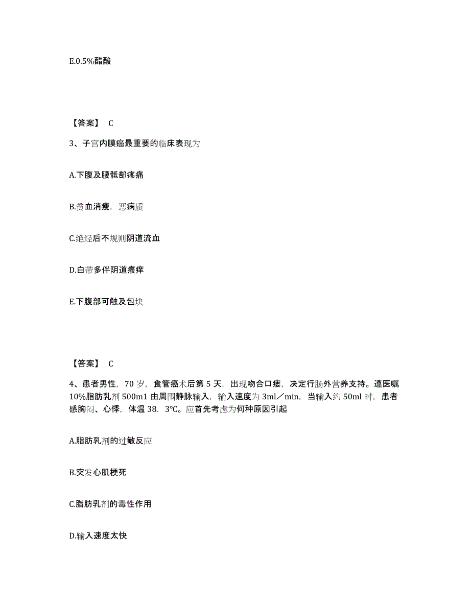 备考2025四川省双流县妇幼保健院执业护士资格考试能力检测试卷B卷附答案_第2页