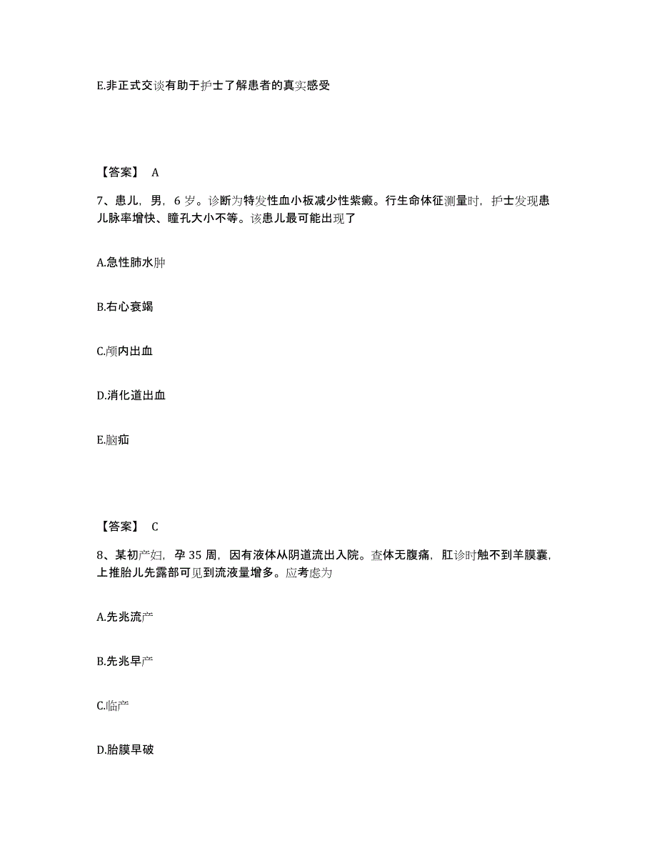 备考2025四川省自贡市自流井区妇幼保健院执业护士资格考试题库练习试卷A卷附答案_第4页