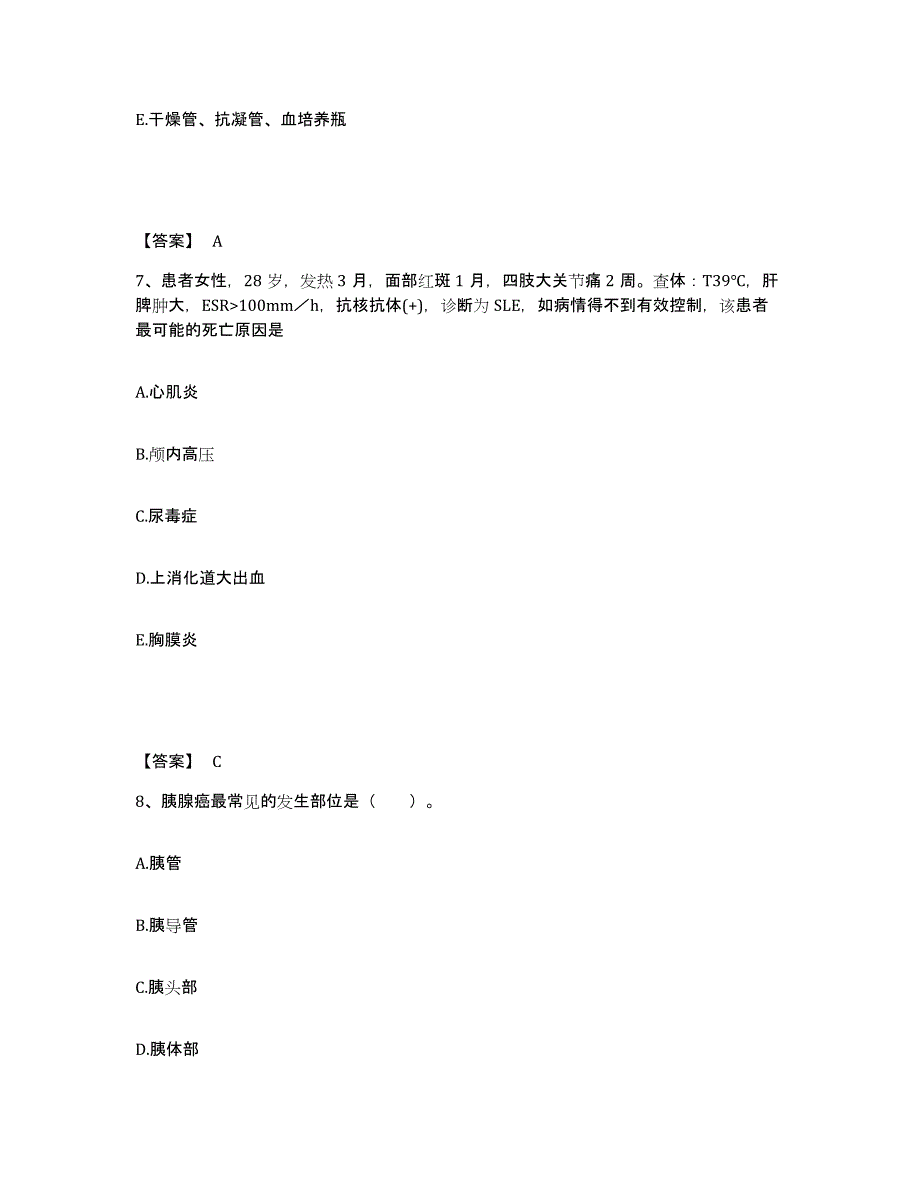 备考2025四川省成都市第二人民医院成都市红十字医院执业护士资格考试模考预测题库(夺冠系列)_第4页