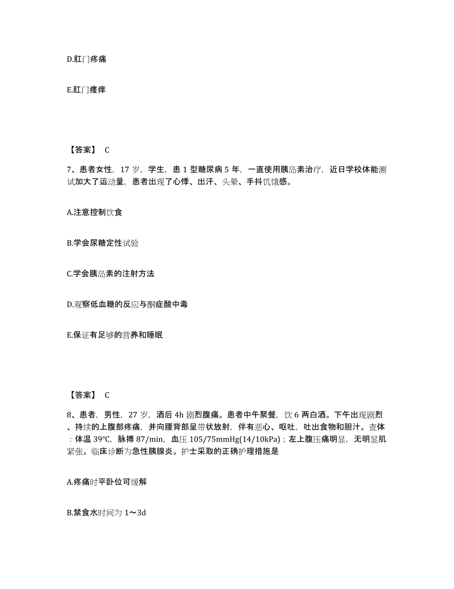 备考2025四川省广元市元坝区妇幼保健院执业护士资格考试过关检测试卷A卷附答案_第4页