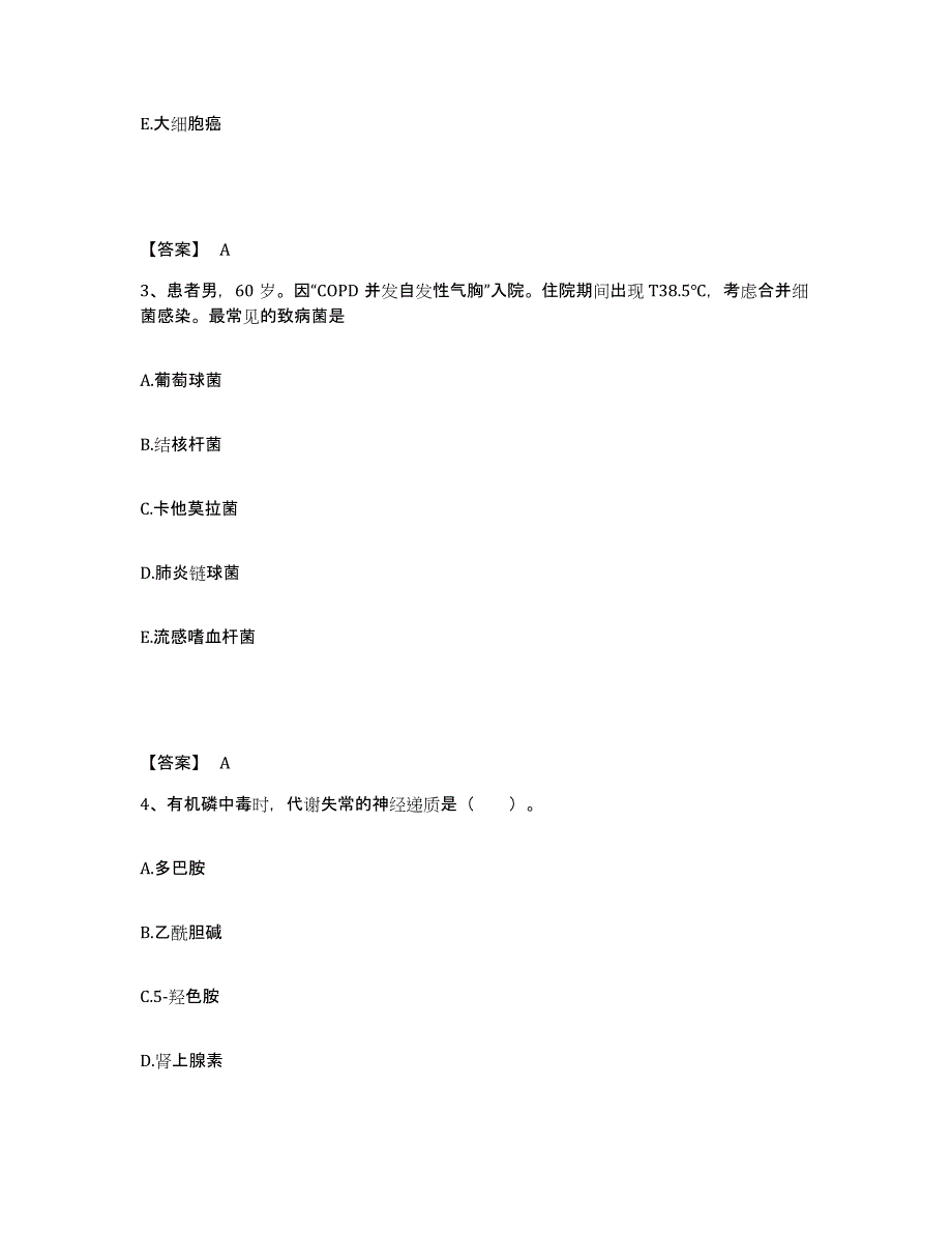 备考2025山东省沂水县妇幼保健站执业护士资格考试能力提升试卷B卷附答案_第2页