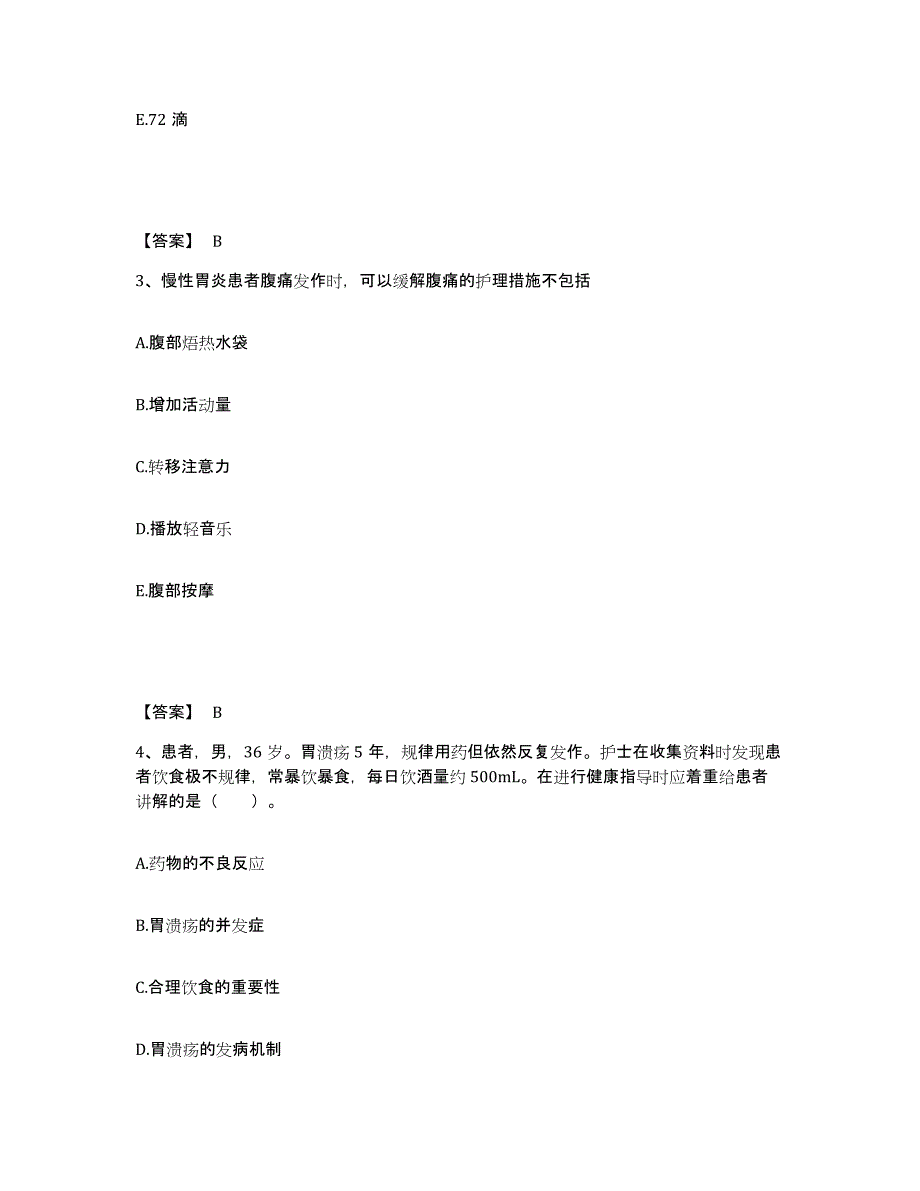 备考2025江西省红十字医院江西职业病医院执业护士资格考试自我检测试卷B卷附答案_第2页