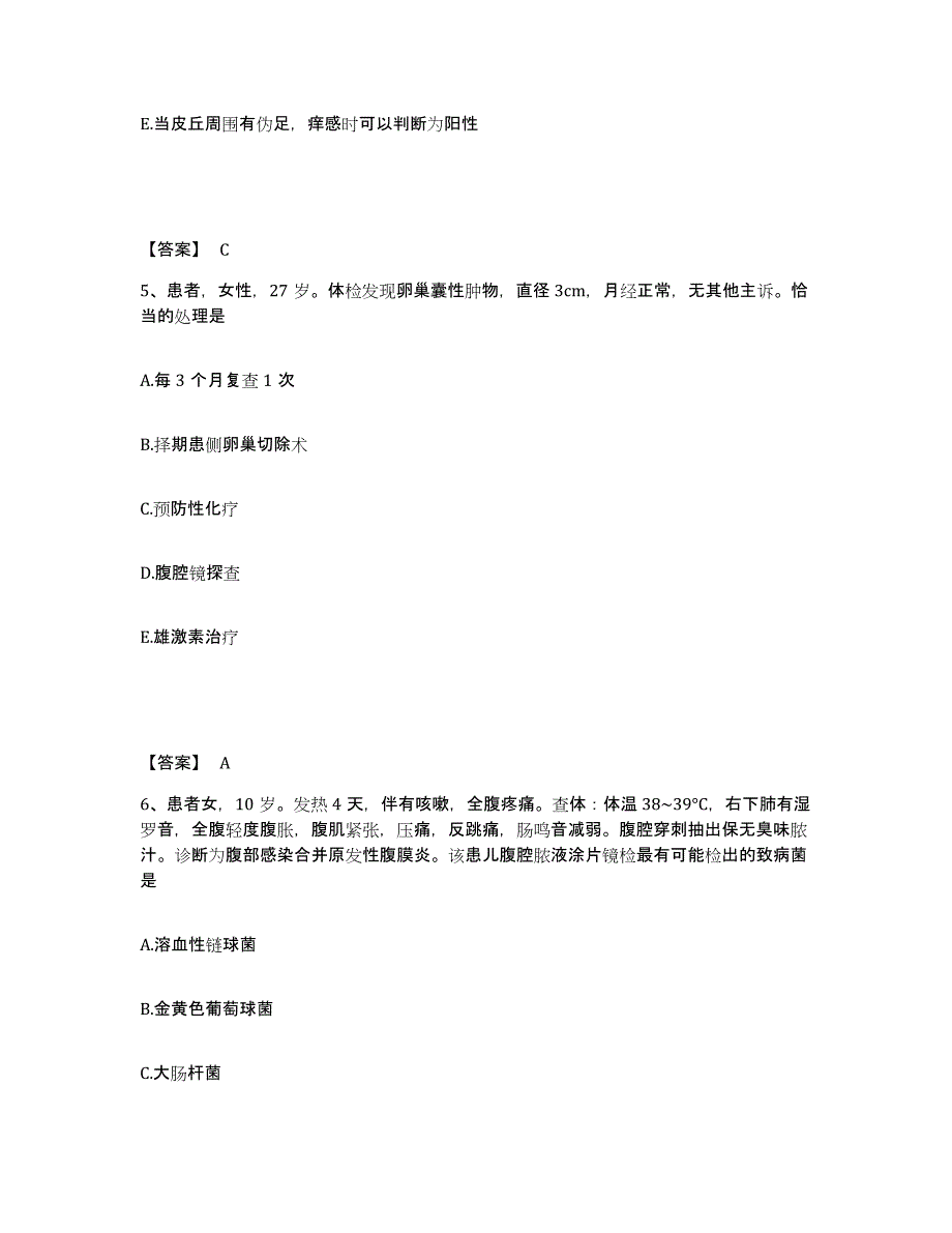 备考2025四川省广元市元坝区妇幼保健院执业护士资格考试模拟考试试卷A卷含答案_第3页