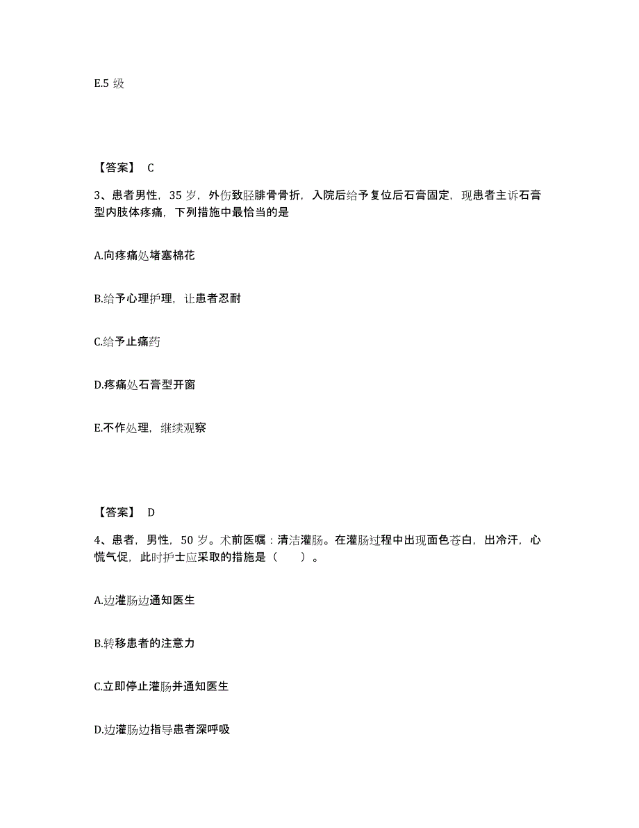 备考2025江西省南昌市湾里中医院执业护士资格考试自我检测试卷B卷附答案_第2页