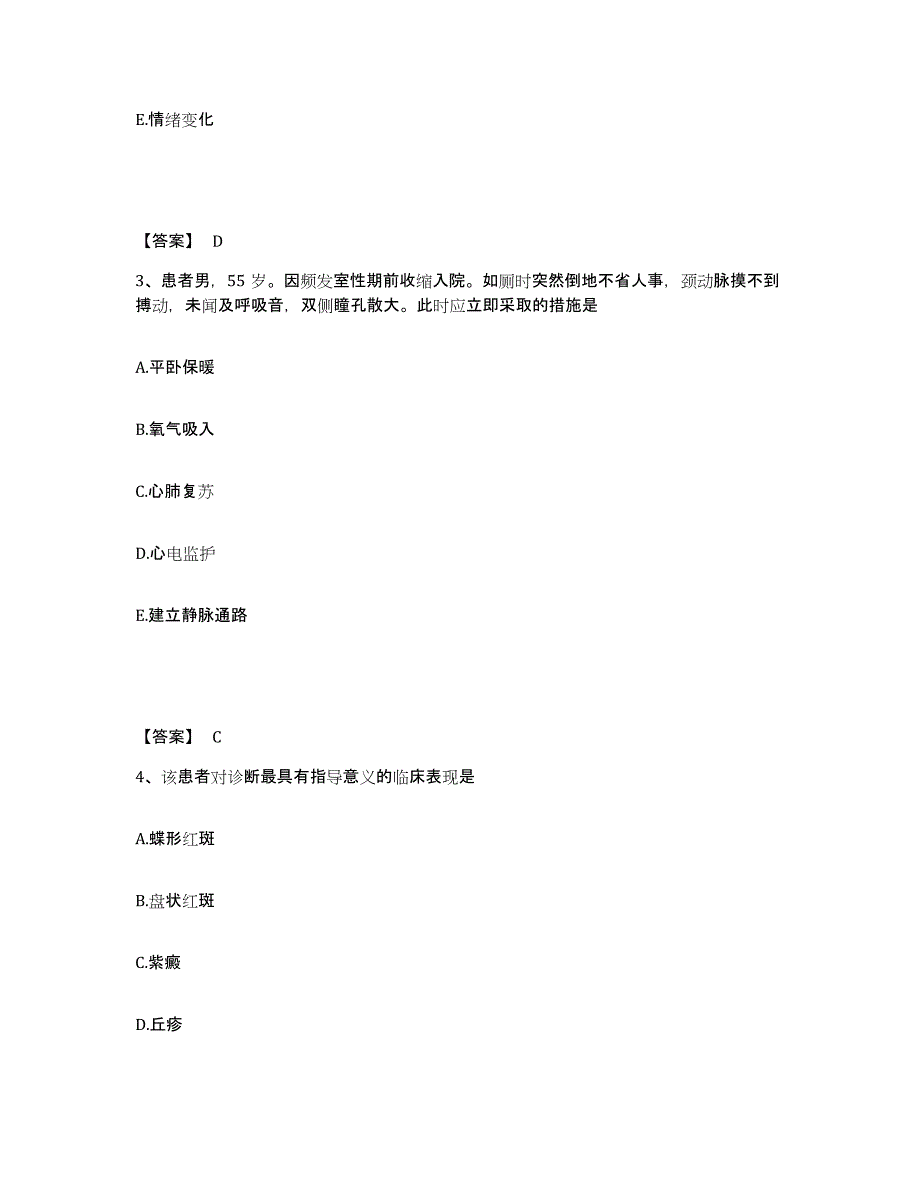 备考2025四川省巴塘县妇幼保健院执业护士资格考试押题练习试题B卷含答案_第2页