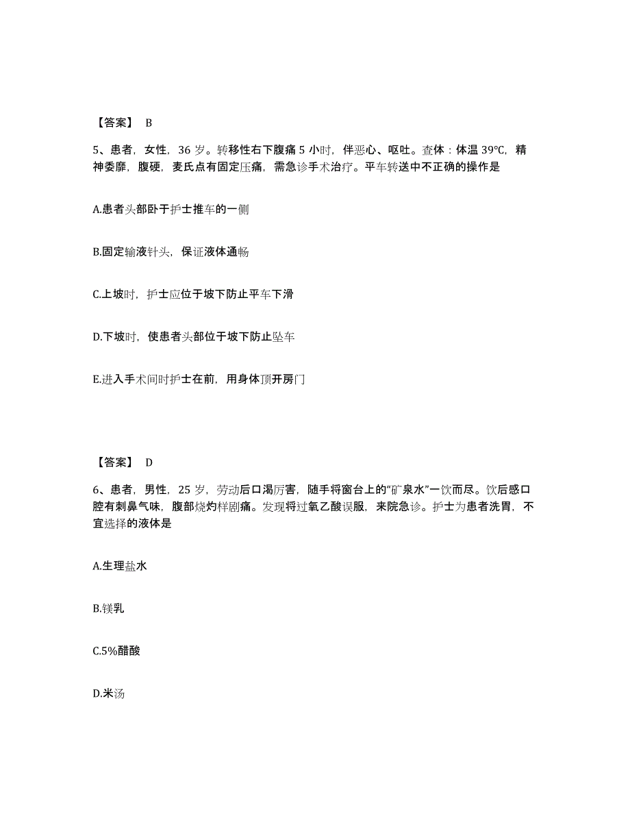 备考2025内蒙古赤峰市巴林右旗蒙医院执业护士资格考试题库及答案_第3页