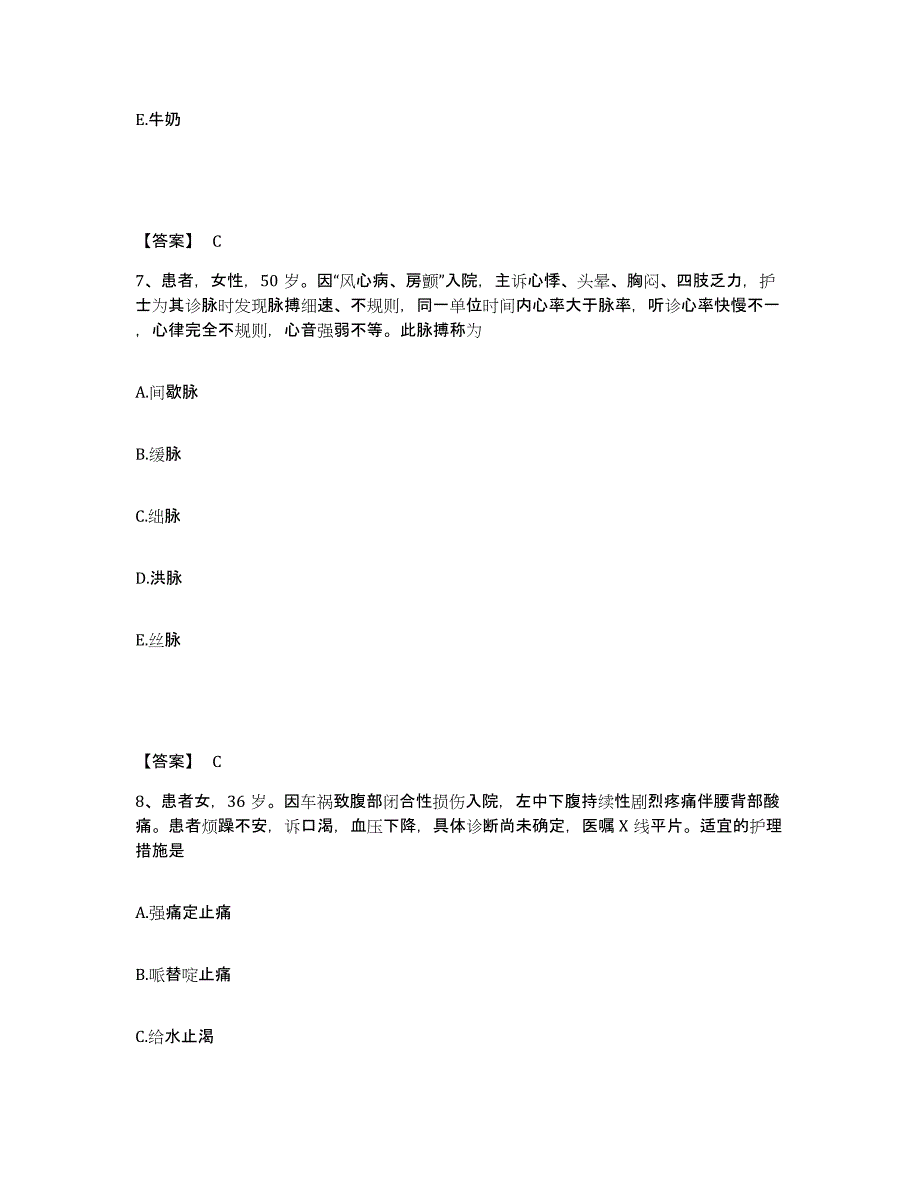 备考2025内蒙古赤峰市巴林右旗蒙医院执业护士资格考试题库及答案_第4页