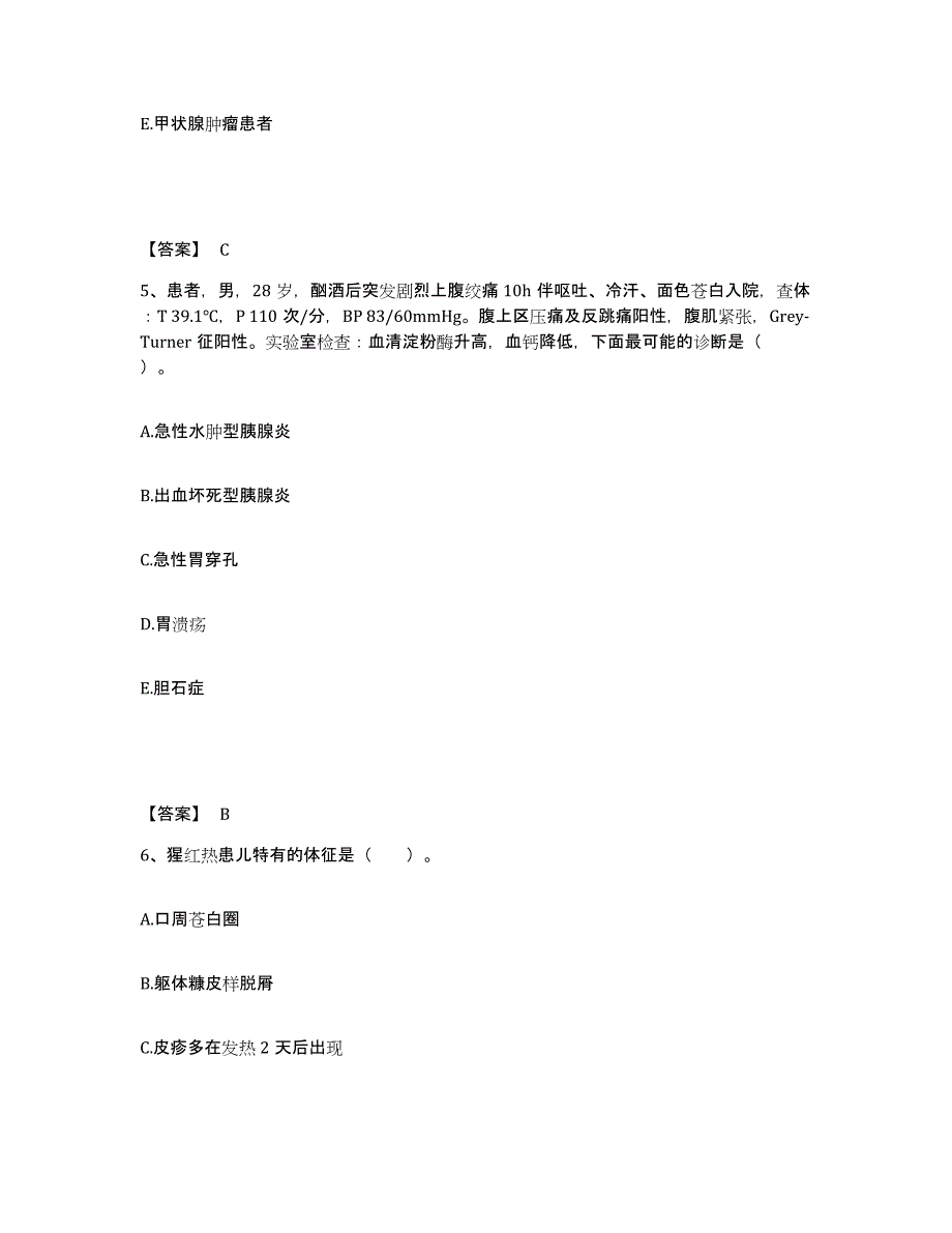 备考2025四川省稻城县妇幼保健院执业护士资格考试试题及答案_第3页