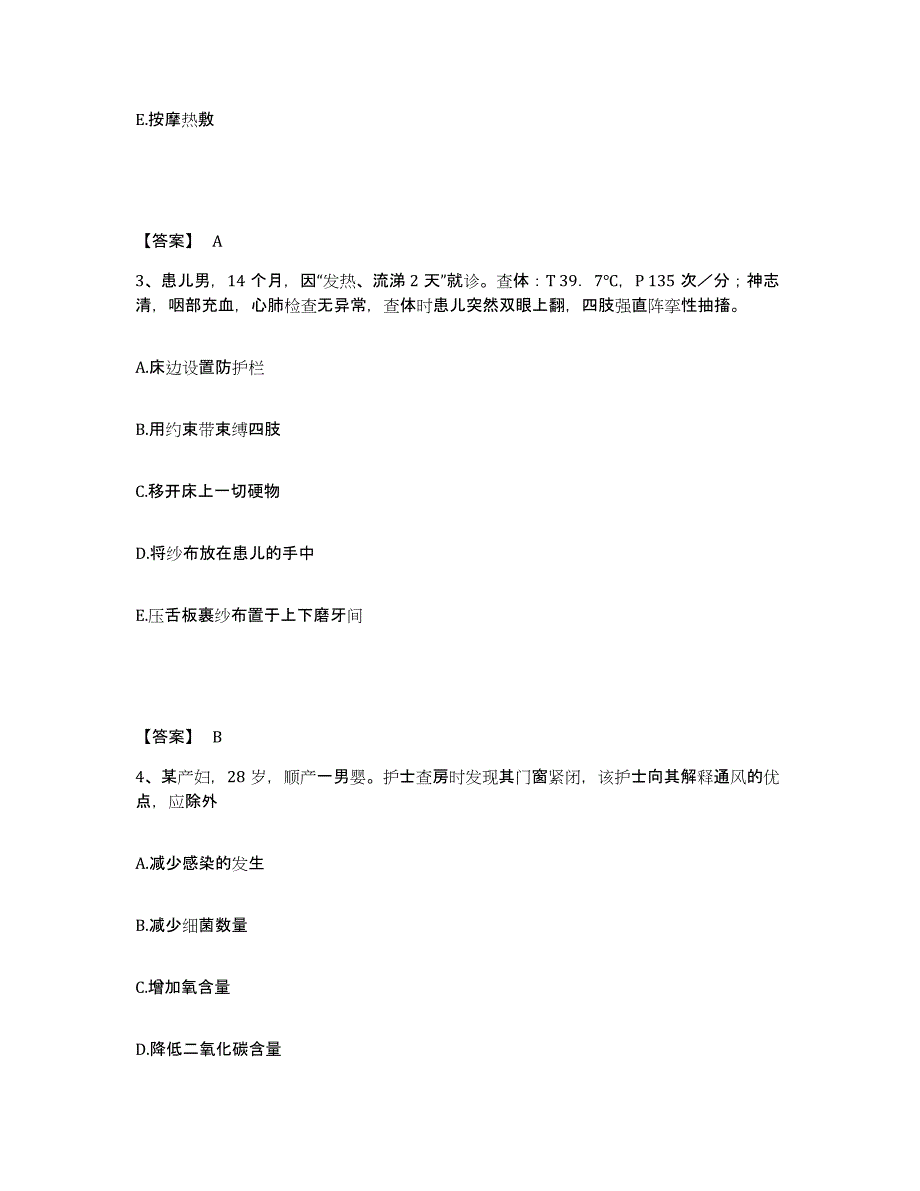 备考2025四川省宜宾县观音镇中心医院执业护士资格考试押题练习试题B卷含答案_第2页