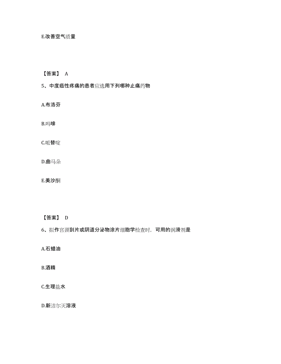 备考2025四川省宜宾县观音镇中心医院执业护士资格考试押题练习试题B卷含答案_第3页