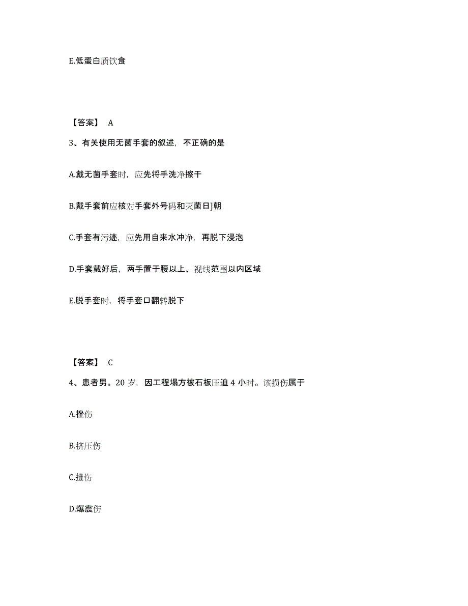 备考2025四川省仪陇县妇幼保健院执业护士资格考试提升训练试卷B卷附答案_第2页