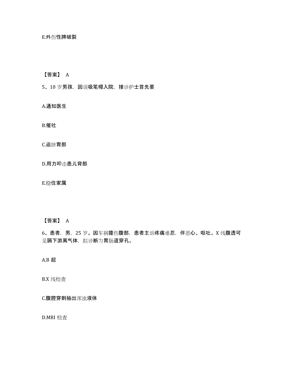 备考2025云南省老人会医院执业护士资格考试能力测试试卷A卷附答案_第3页