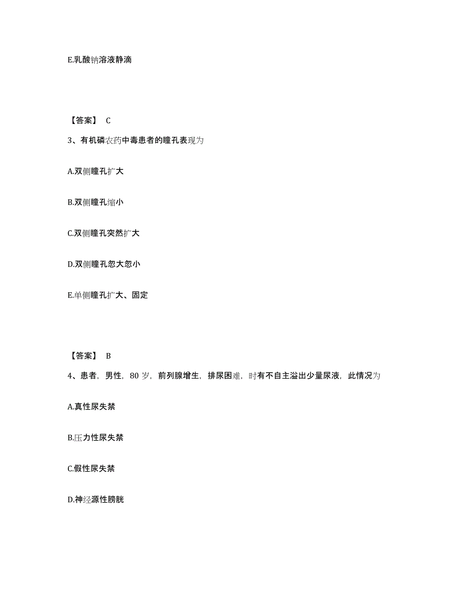 备考2025四川省峨眉山市妇幼保健院执业护士资格考试考前冲刺模拟试卷B卷含答案_第2页