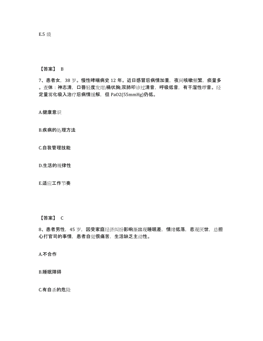 备考2025四川省峨眉山市妇幼保健院执业护士资格考试考前冲刺模拟试卷B卷含答案_第4页