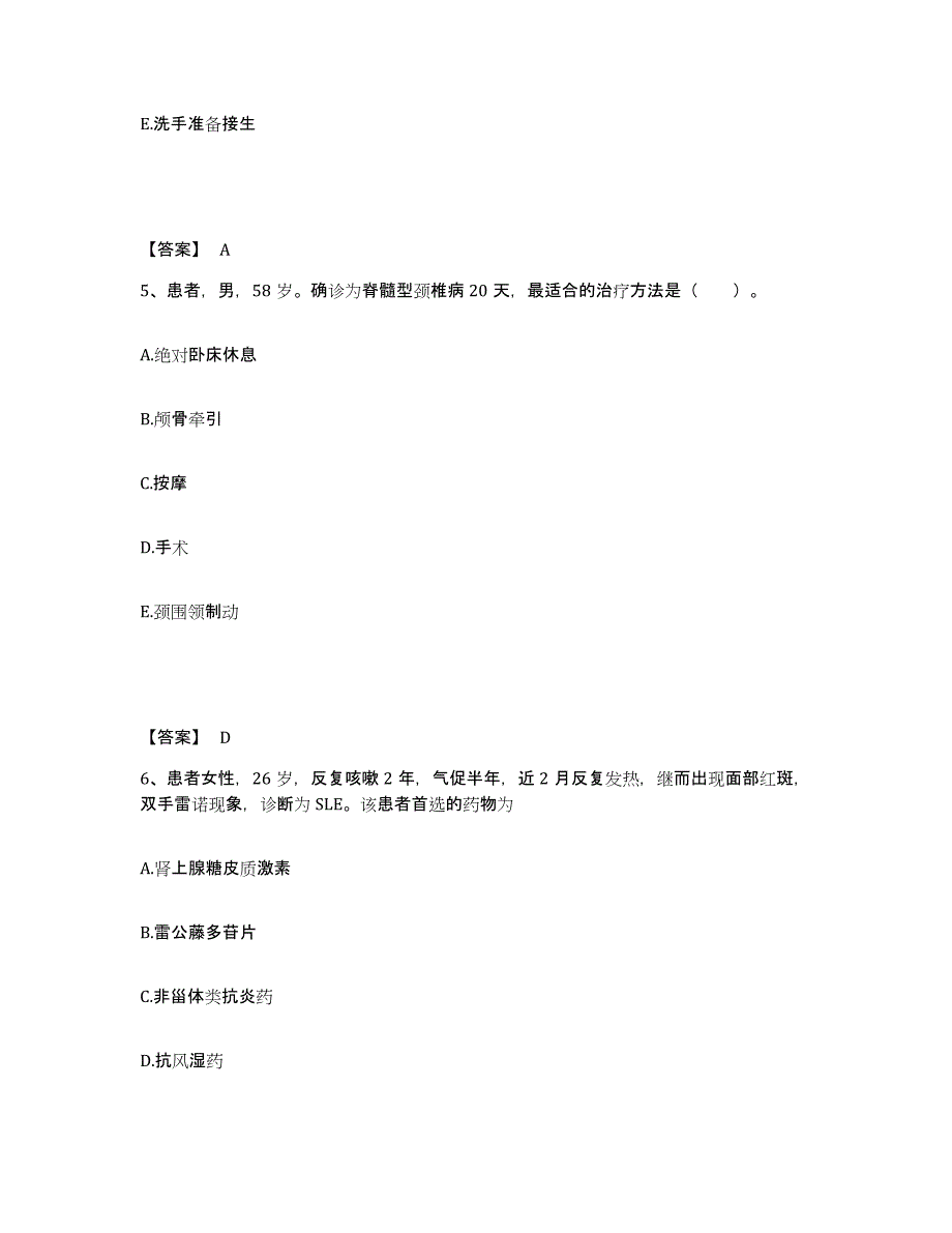 备考2025重庆市九龙坡区第四人民医院执业护士资格考试强化训练试卷A卷附答案_第3页