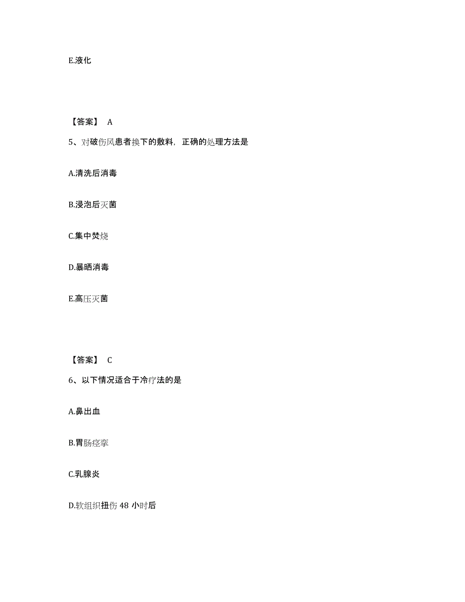 备考2025江西省南康市红十字会医院执业护士资格考试模拟试题（含答案）_第3页