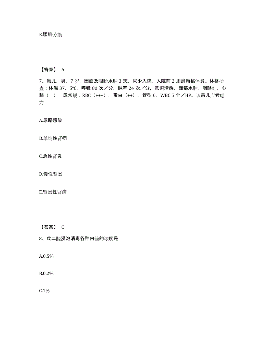 备考2025江西省南康市红十字会医院执业护士资格考试模拟试题（含答案）_第4页