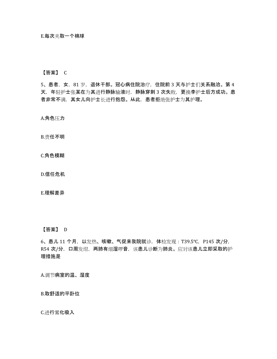 备考2025四川省得荣县妇幼保健院执业护士资格考试模拟考试试卷B卷含答案_第3页