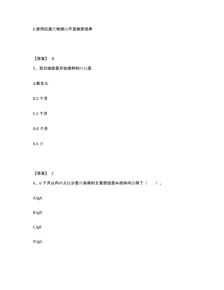 备考2025四川省大竹县妇幼保健院执业护士资格考试能力测试试卷B卷附答案_第3页