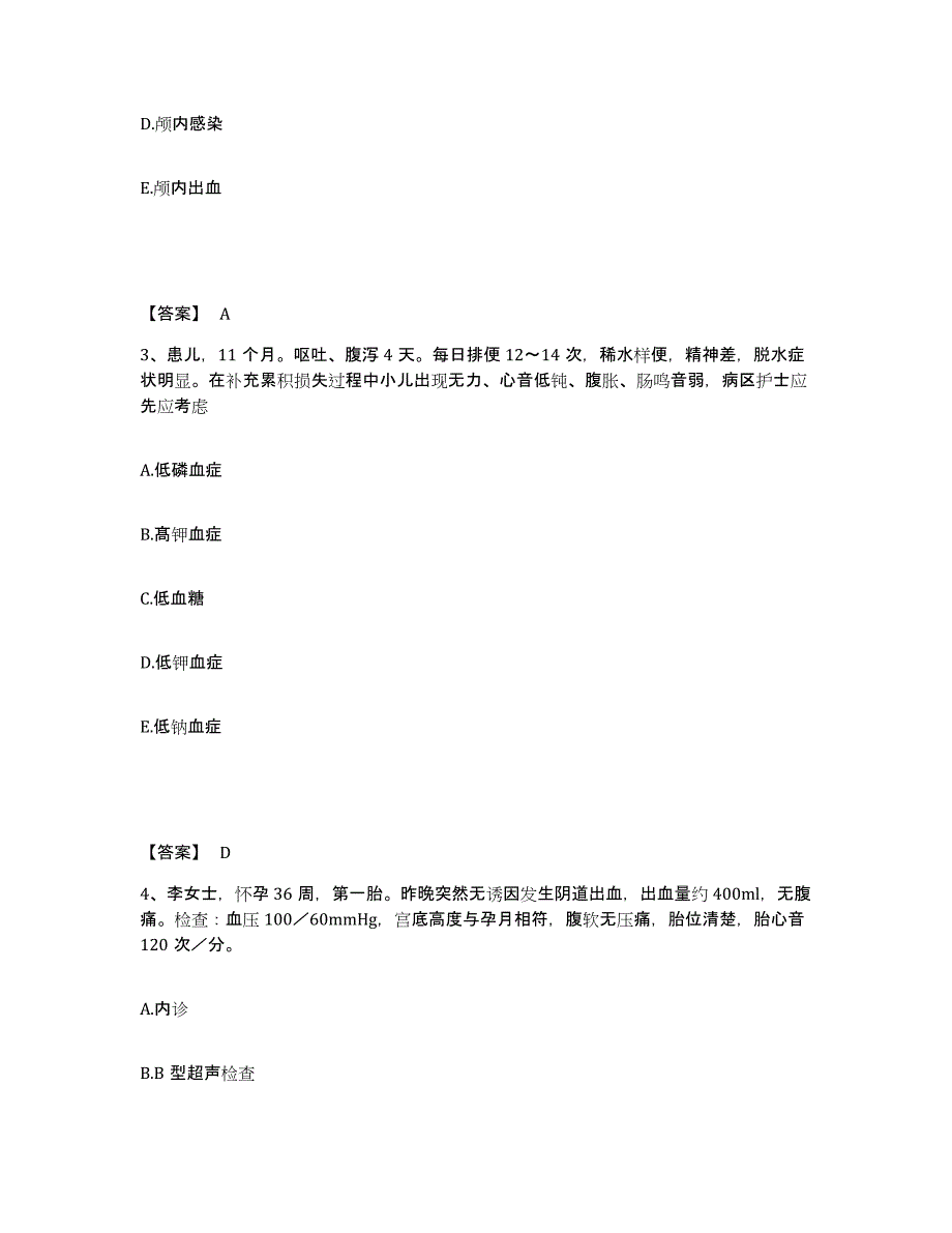 备考2025四川省宣汉县妇幼保健院执业护士资格考试题库综合试卷B卷附答案_第2页