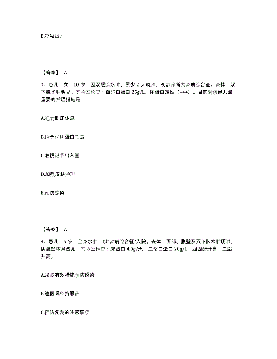 备考2025云南省砚山县平远农场医院执业护士资格考试通关试题库(有答案)_第2页