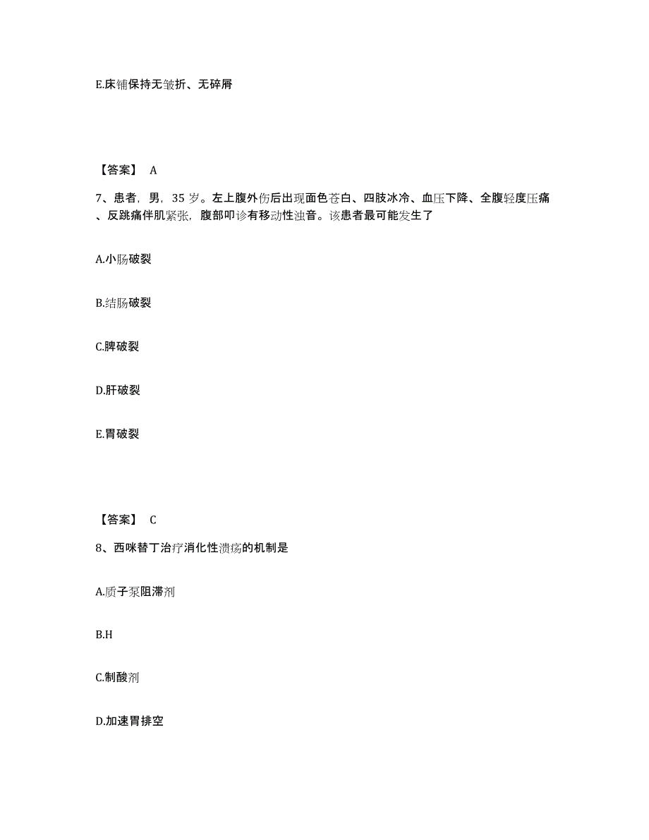 备考2025四川省雅江县妇幼保健院执业护士资格考试综合检测试卷B卷含答案_第4页