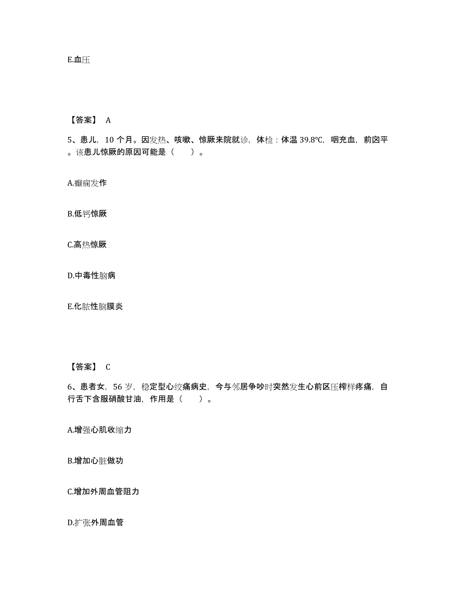 备考2025浙江省黄岩区第一人民医院执业护士资格考试过关检测试卷B卷附答案_第3页