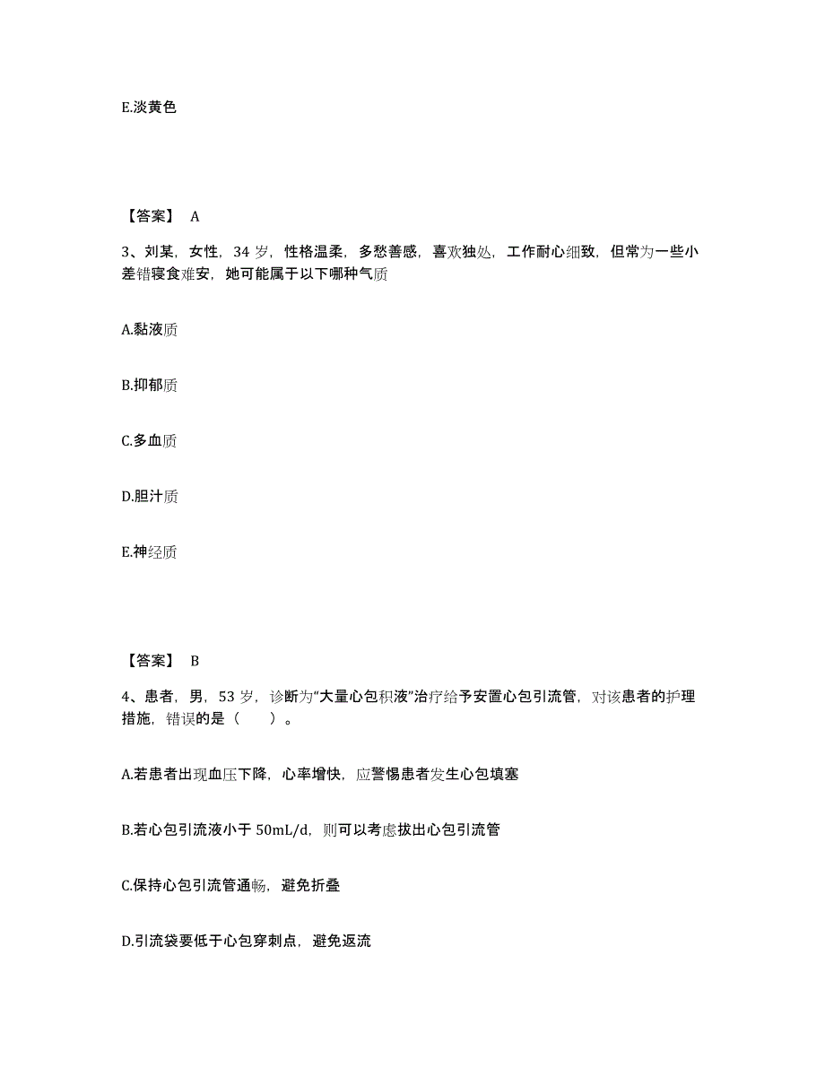 备考2025北京市北方车辆制造厂职工医院执业护士资格考试题库附答案（基础题）_第2页