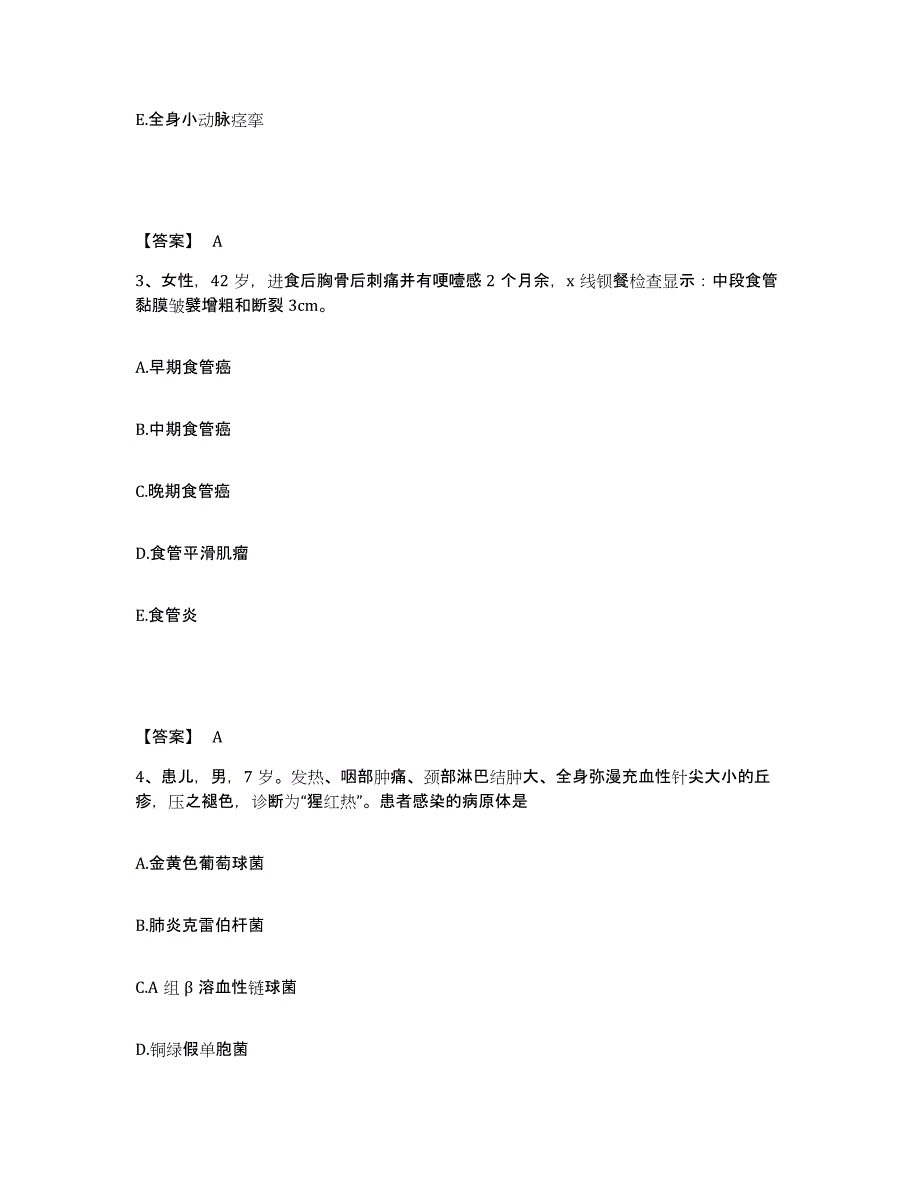 备考2025云南省彝良县人民医院执业护士资格考试测试卷(含答案)_第2页