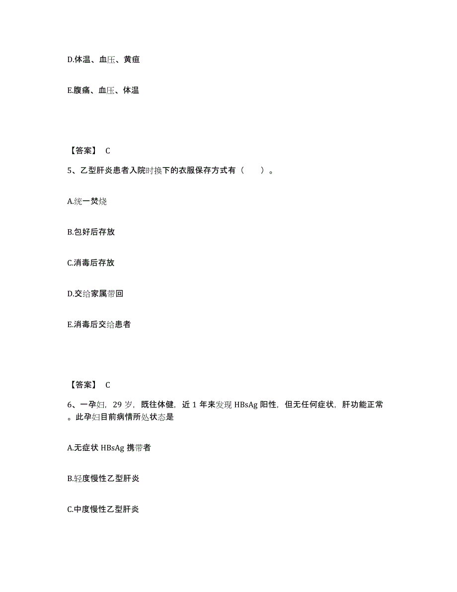 备考2025四川省自贡市大安区妇幼保健院执业护士资格考试题库练习试卷A卷附答案_第3页