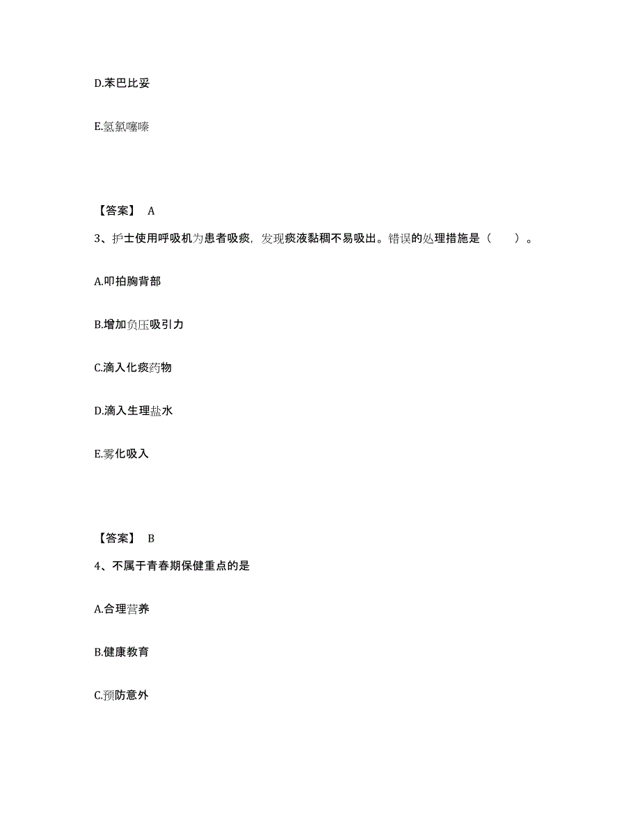 备考2025山东省苍山县妇幼保健院执业护士资格考试每日一练试卷A卷含答案_第2页